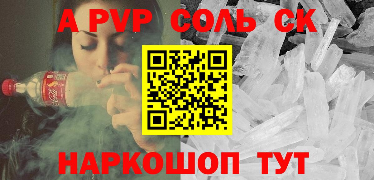 A-PVP мука Кызыл