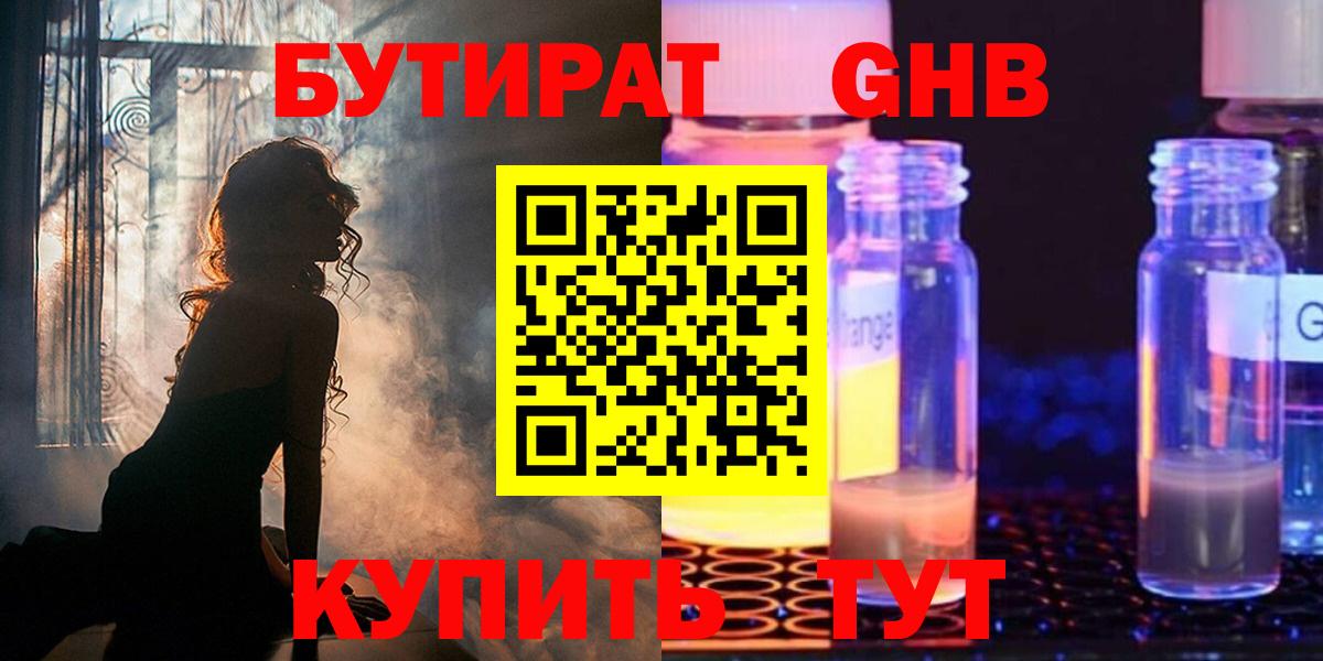 Бутират  Бутират вода  Вход с VPN  Кызыл 