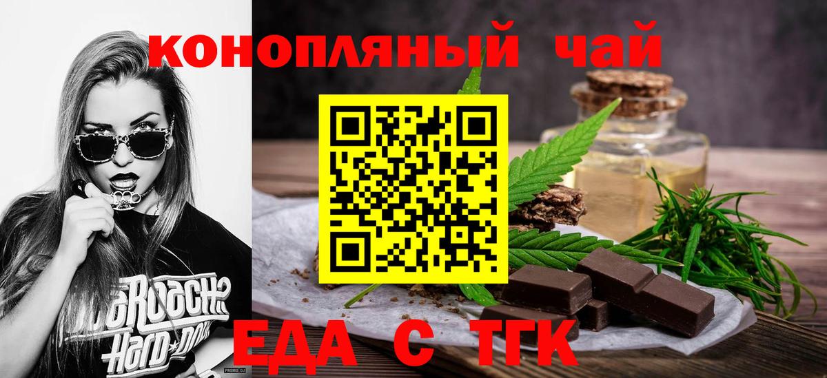 Кызыл  Cannafood конопля  Вход с VPN 