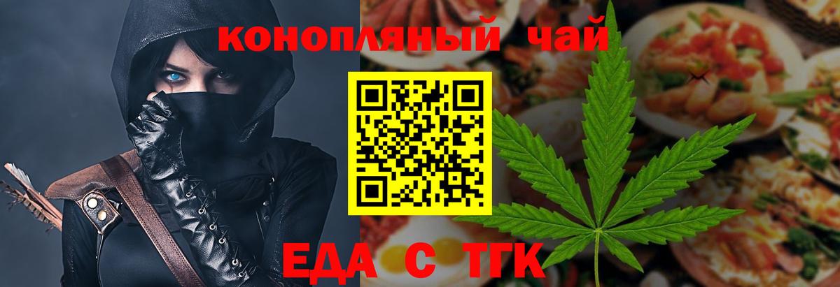 Печенье с ТГК марихуана Кызыл