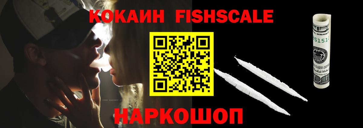 Кызыл  КОКАИН VHQ  Вход с VPN 