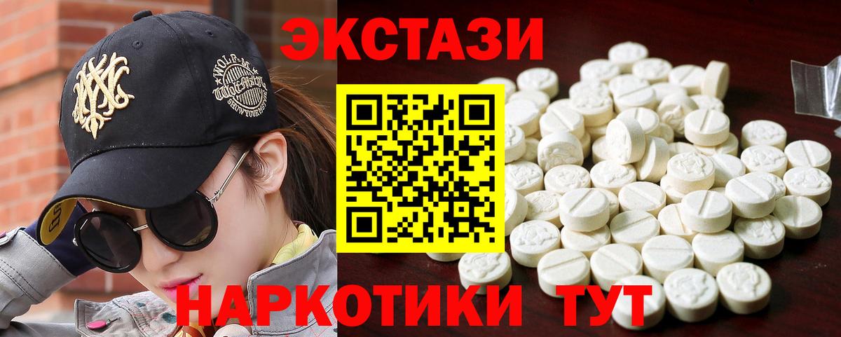 Экстази  ЭКСТАЗИ круглые  Вход с VPN  даркнет сайт  Кызыл  Экстази MDMA 