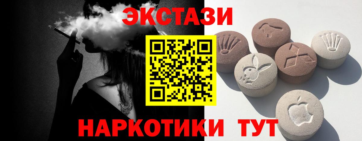 Ecstasy 280мг Кызыл
