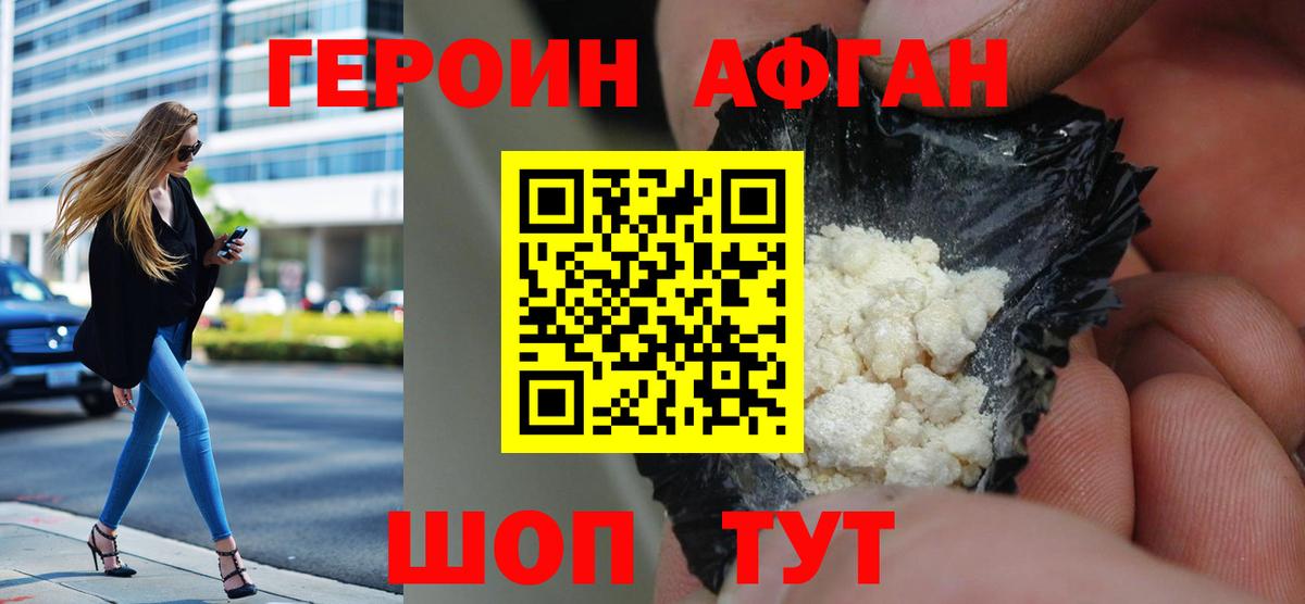 Кызыл  Героин  Вход с VPN  Героин хмурый 