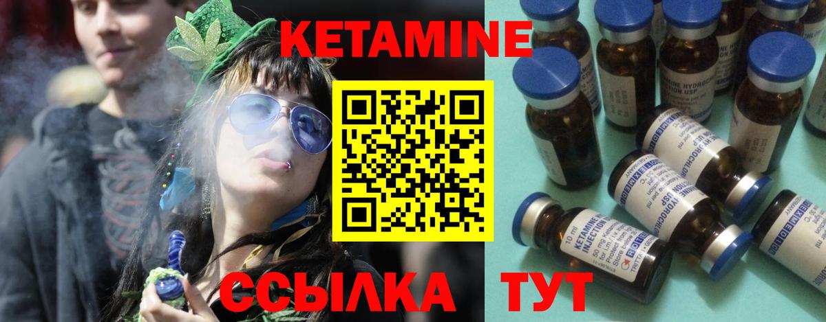 Кетамин ketamine  Вход с VPN  Кызыл  КЕТАМИН ketamine 