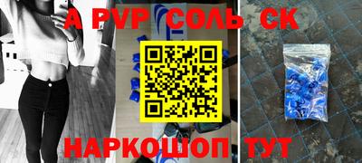 соль ск Заводоуковск