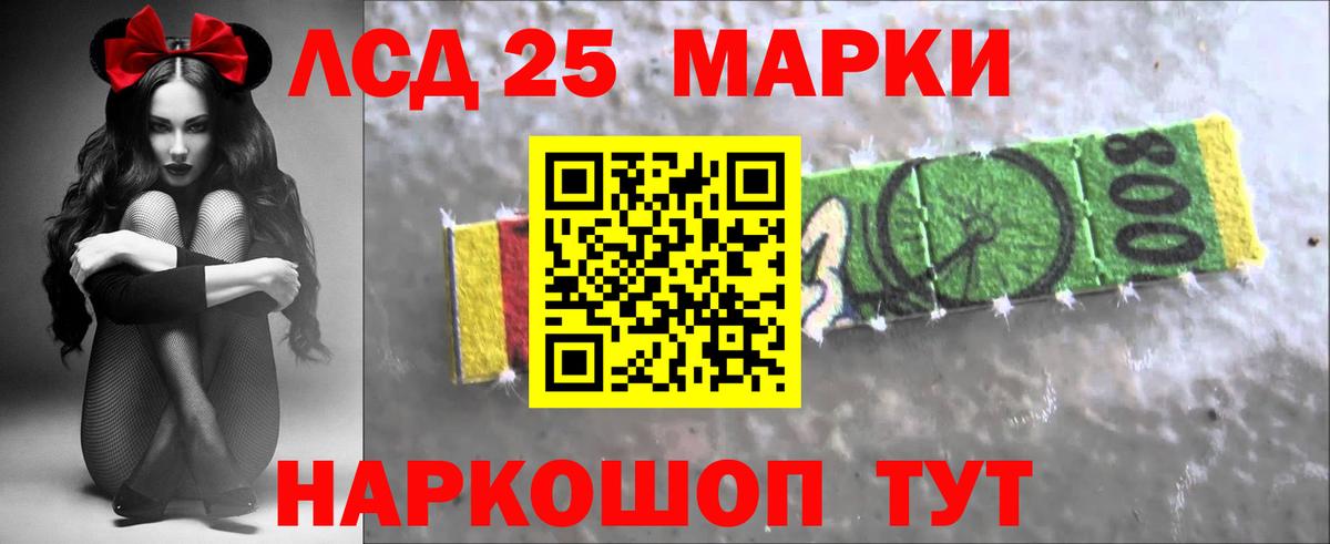 ЛСД экстази кислота Кызыл