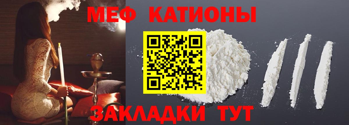Кызыл  Меф мяу мяу  Вход с VPN  Мефедрон мука 