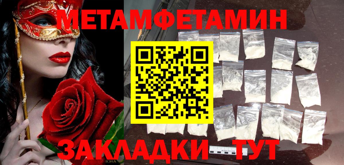 Кызыл  Метамфетамин  Вход с VPN  МЕТАМФЕТАМИН кристалл 
