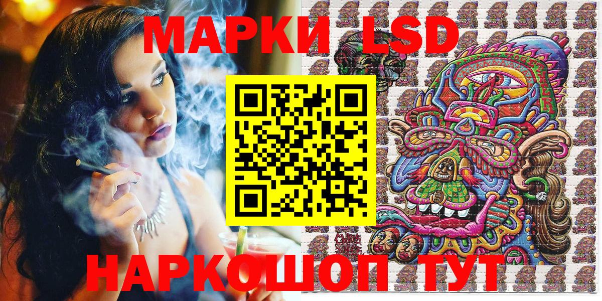 Наркотические марки 1500мкг Кызыл