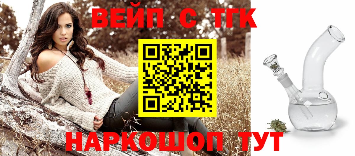 Дистиллят ТГК концентрат  ТГК THC oil  Кызыл  Вход с VPN 
